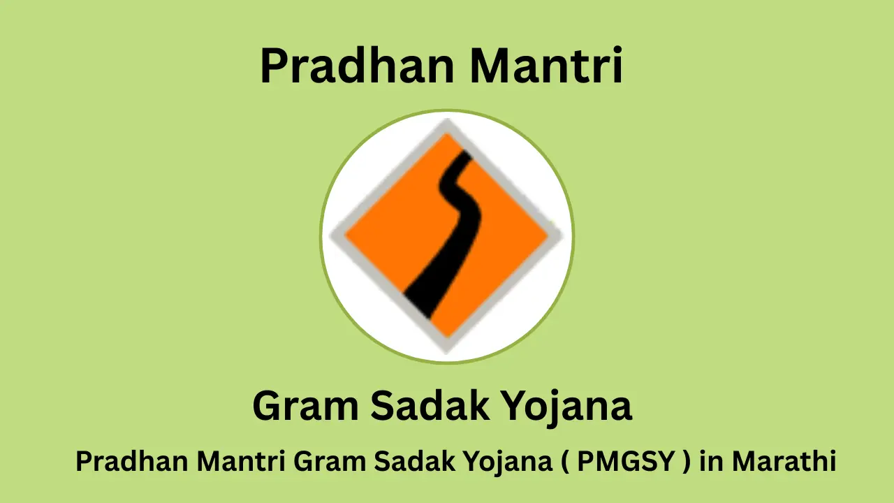 Pradhan Mantri Gram Sadak Yojana