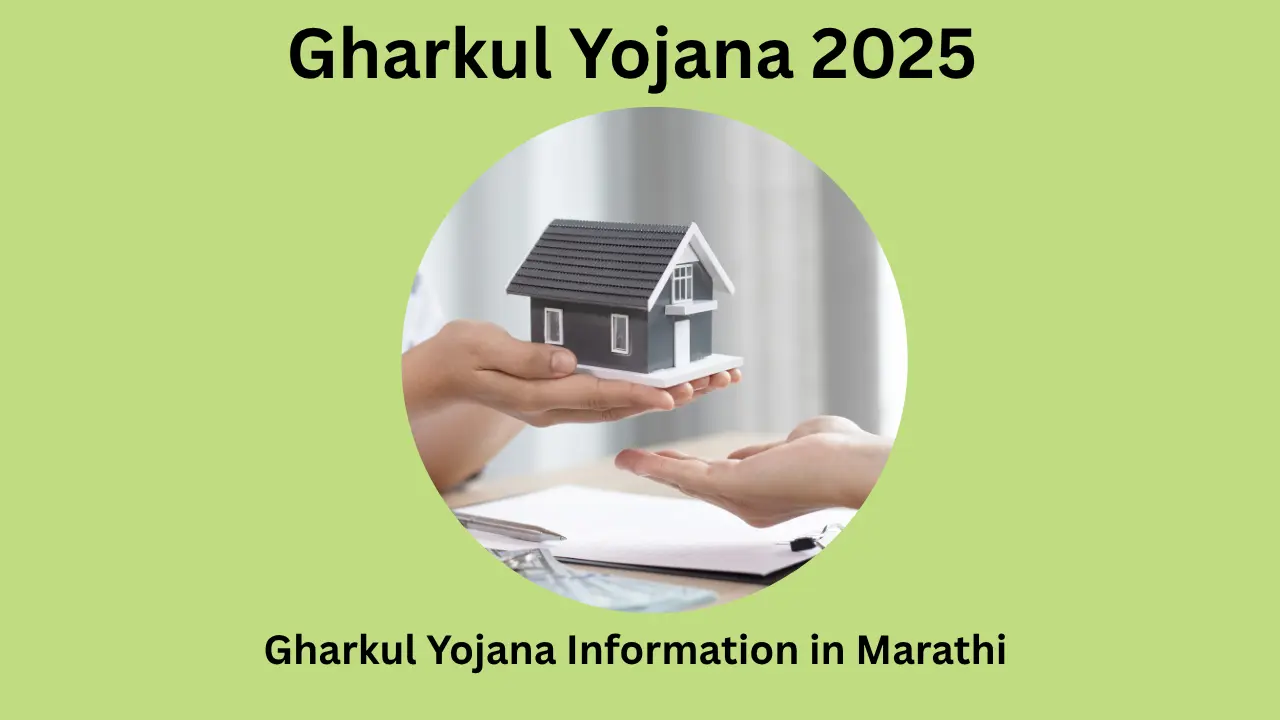 Gharkul Yojana 2025
