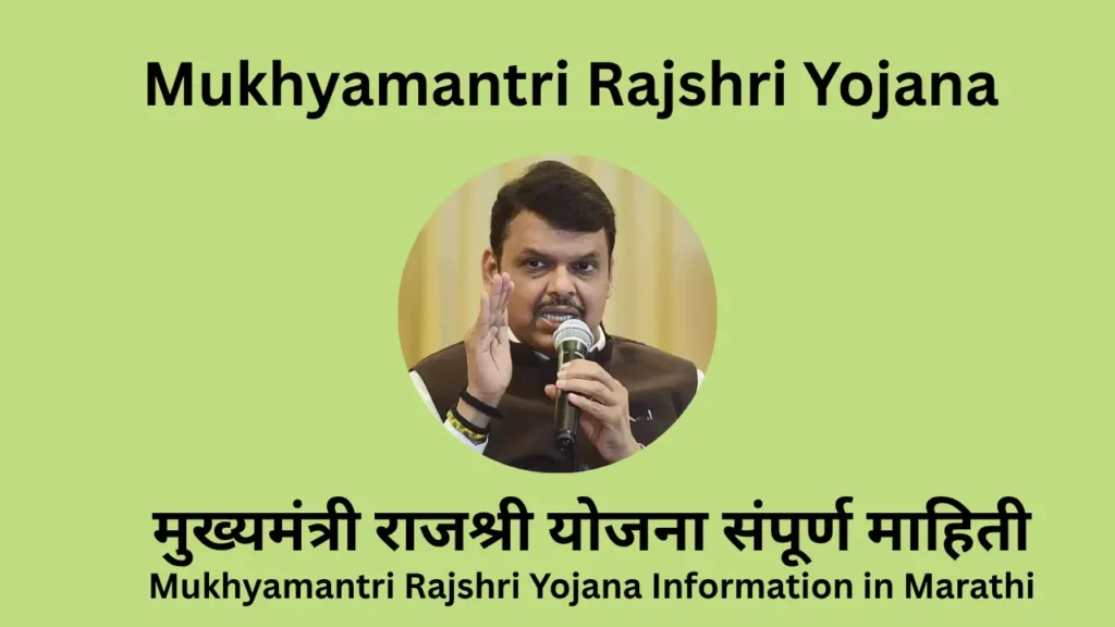 Mukhyamantri Rajshri Yojana