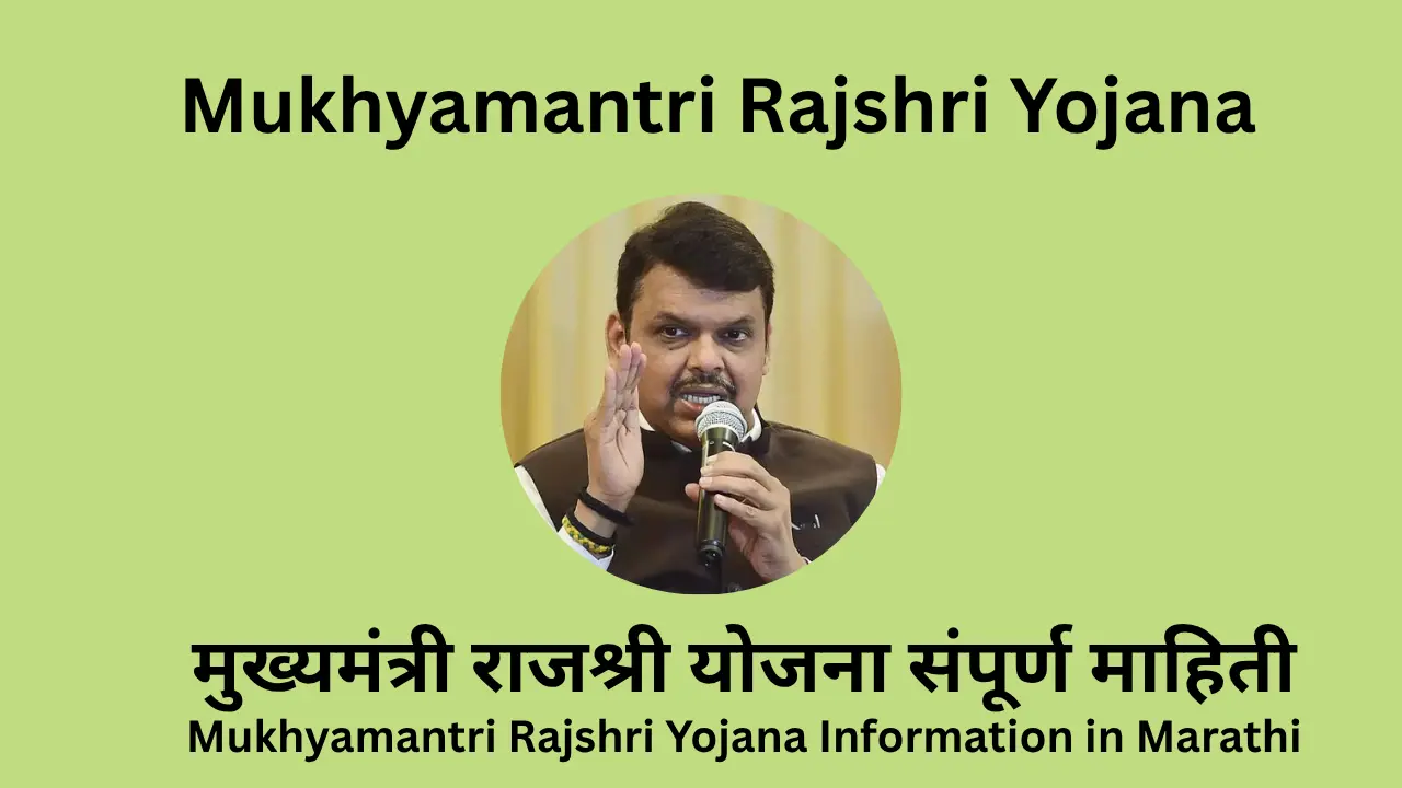 Mukhyamantri Rajshri Yojana
