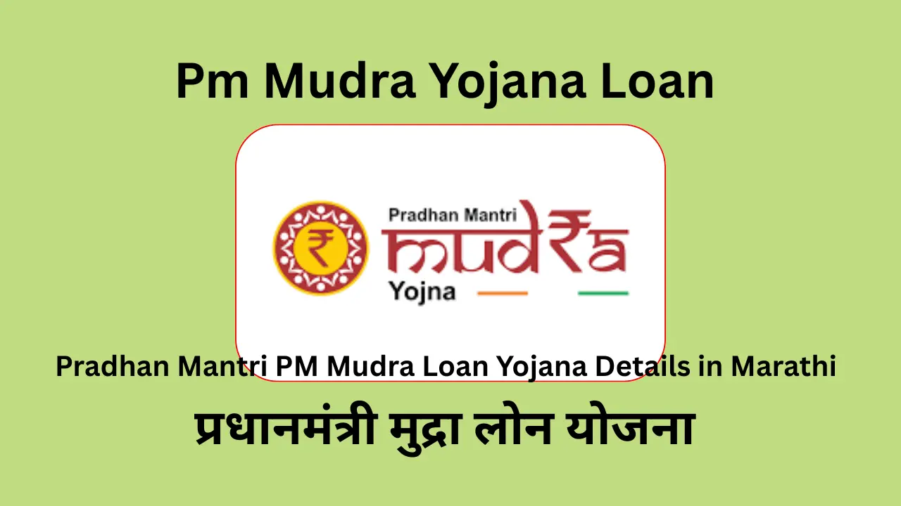 Pm Mudra Yojana Loan