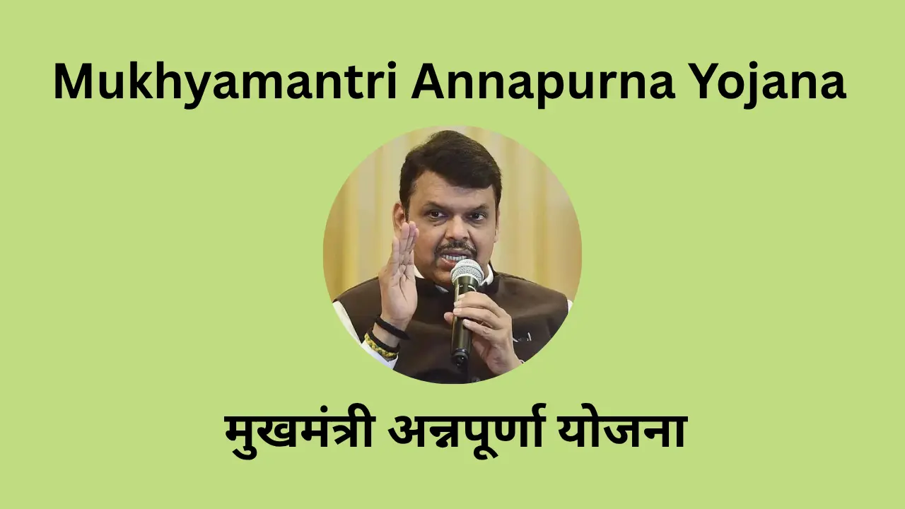 Mukhyamantri Annapurna Yojana