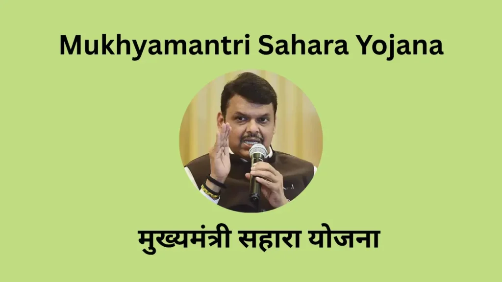 Mukhyamantri Sahara Yojana