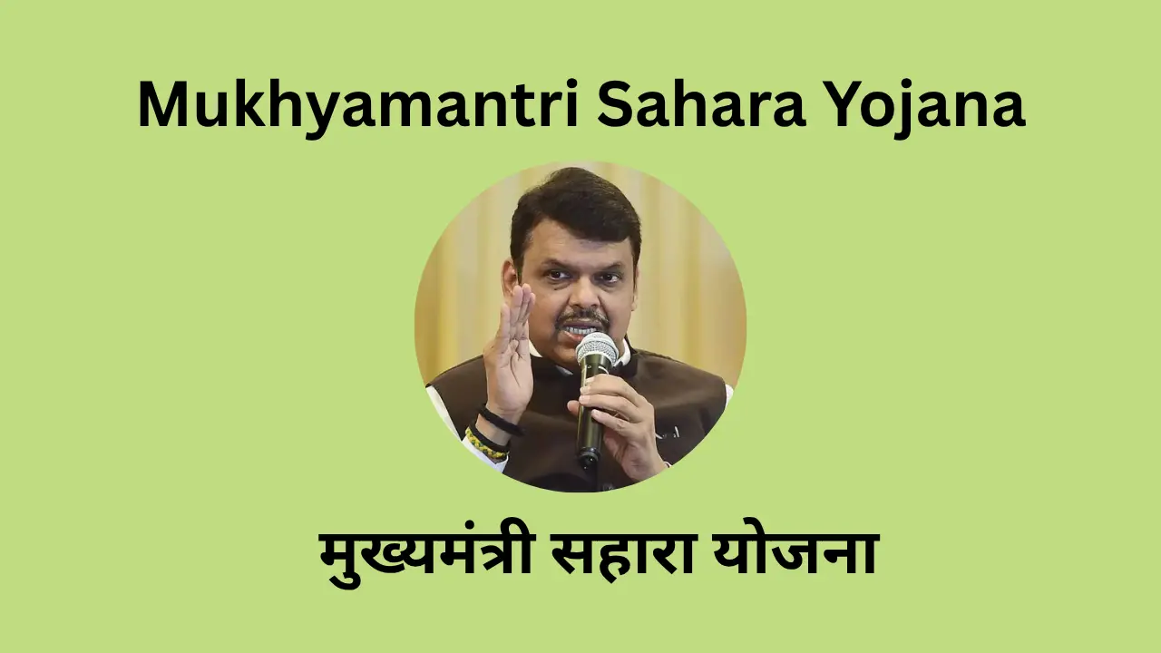 Mukhyamantri Sahara Yojana