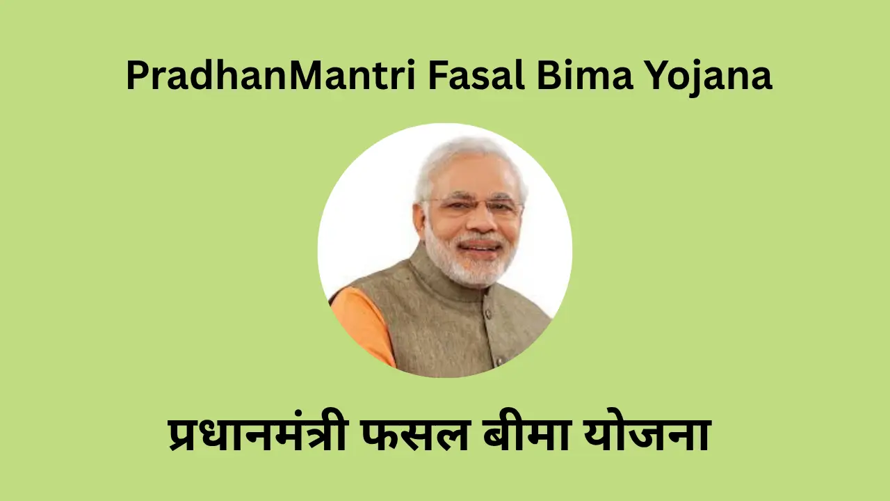 PradhanMantri Fasal Bima Yojana PMFBY