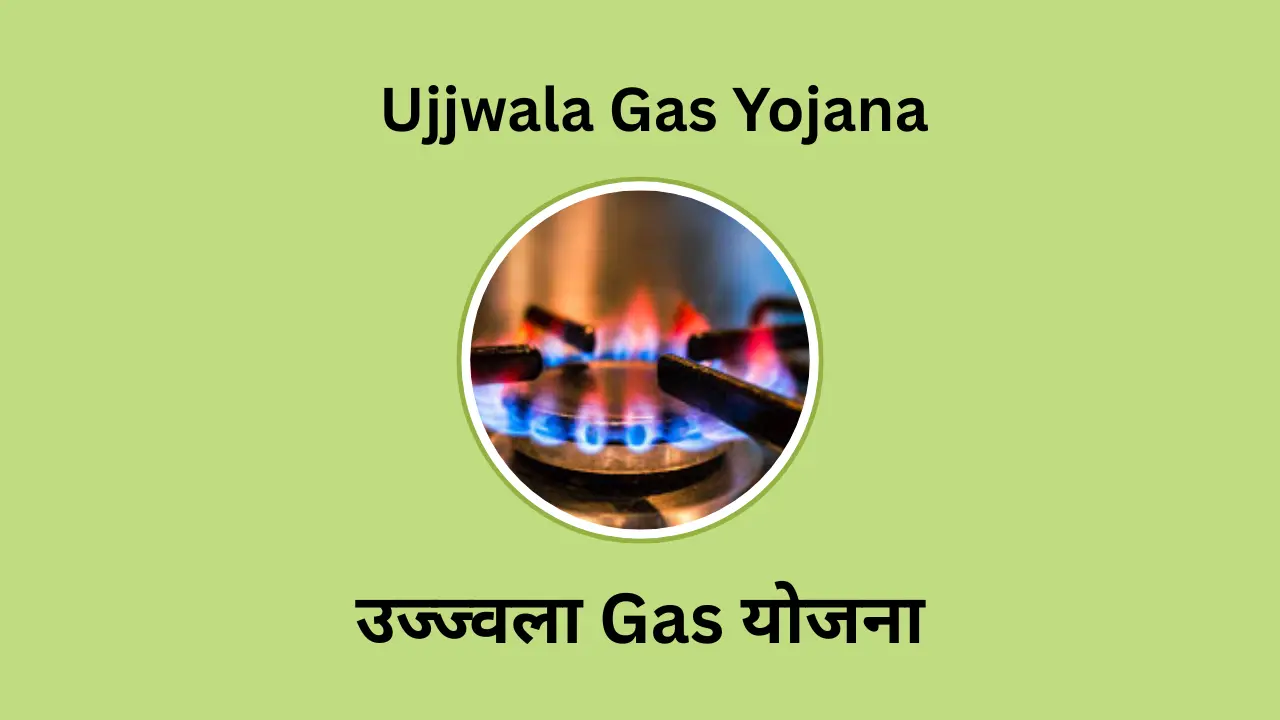 Ujjwala Gas Yojana