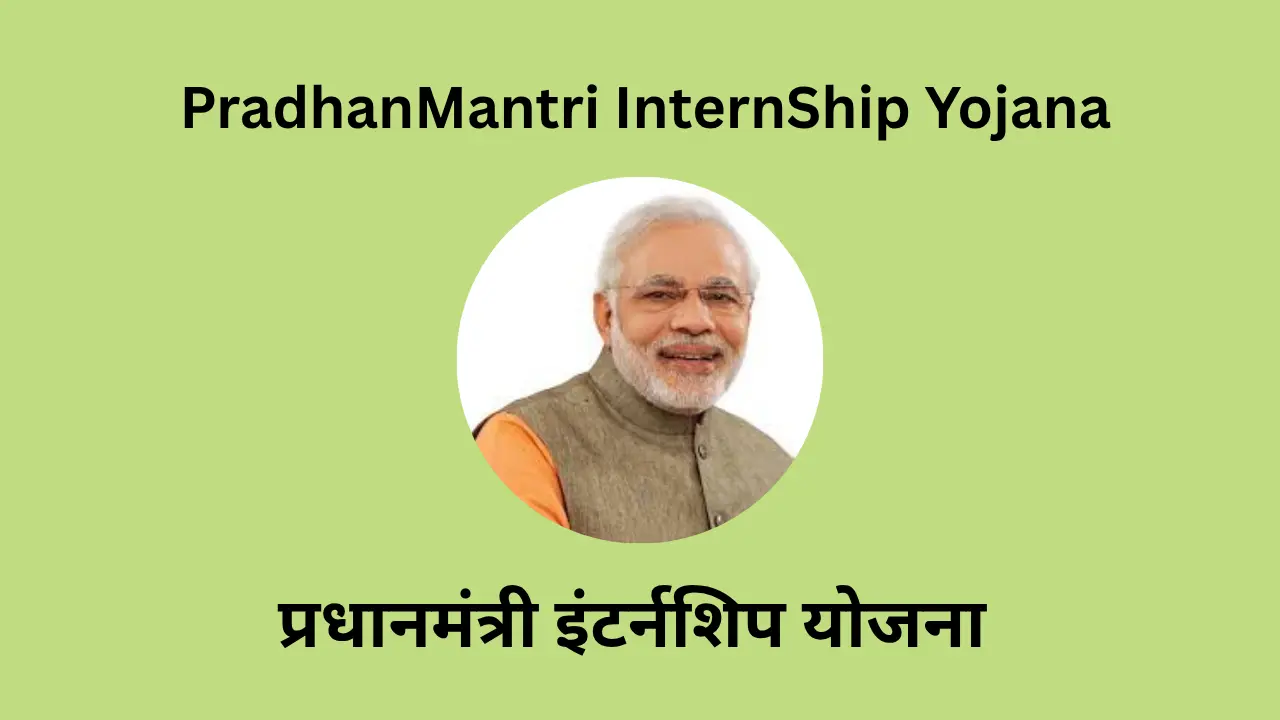 PradhanMantri InternShip Yojana