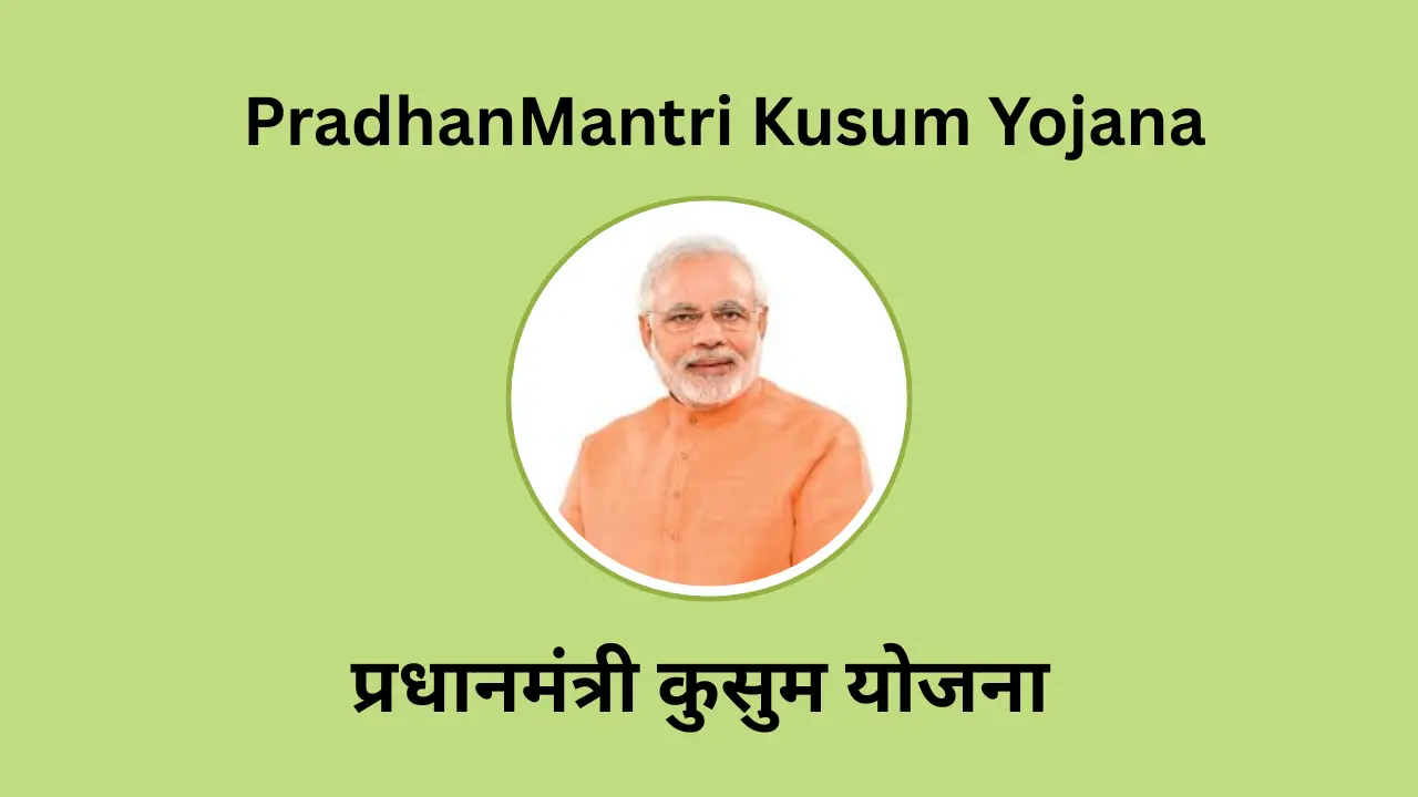 PradhanMantri Kusum Yojana 2026